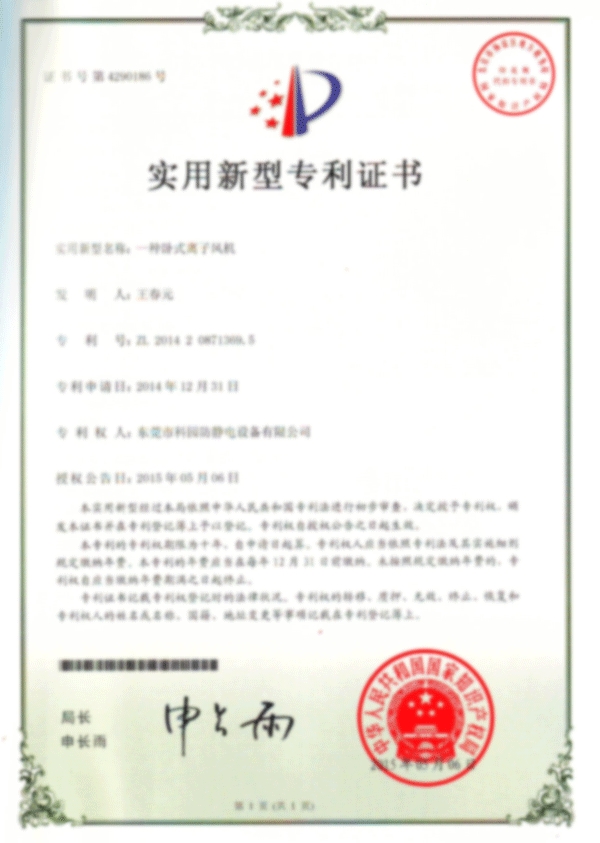 The patent certificate