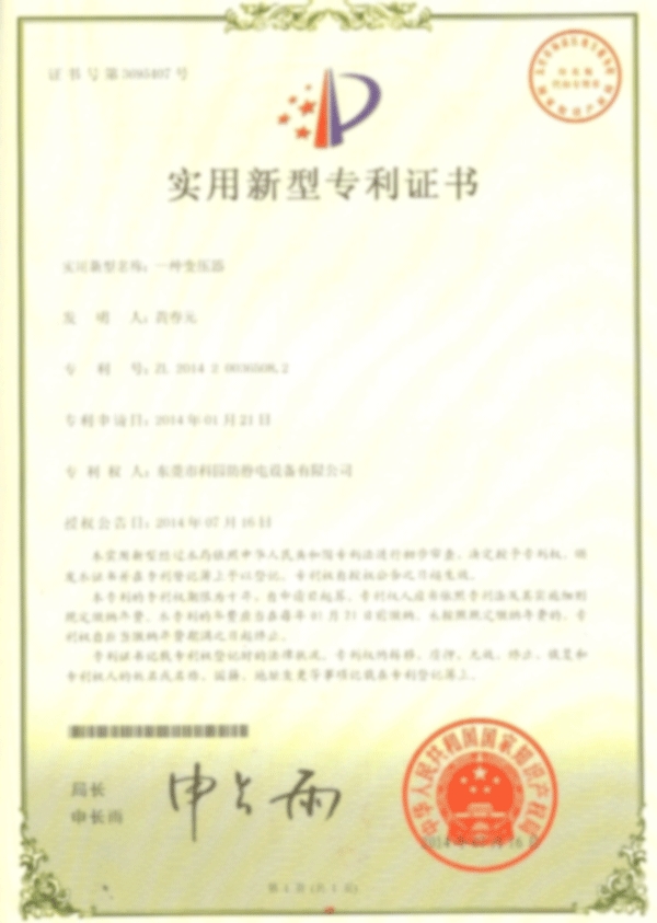 The patent certificate