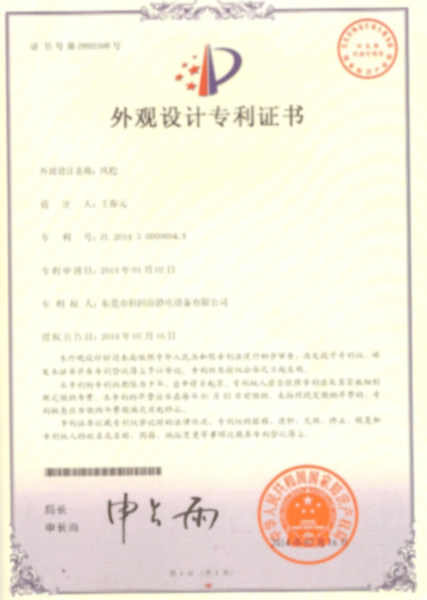 The patent certificate