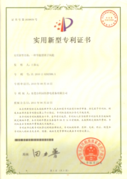 The patent certificate