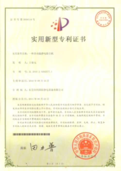 The patent certificate