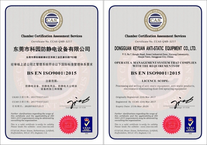 ISO9001：2015质量管理体系认证
