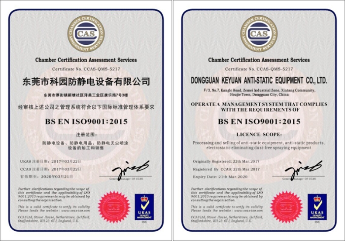 ISO9001：2015质量管理体系认证