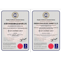 ISO9001︰2015質(zhi)量管(guan)理(li)體系(xi)認證