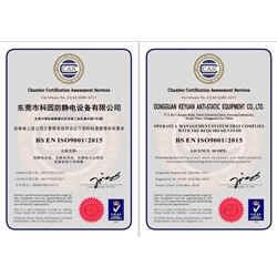 ISO9001：2015质量管理体系认证