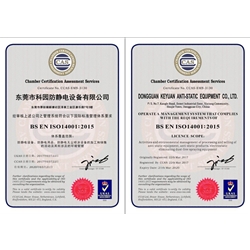 ISO14001:2015環境管理體系認證
