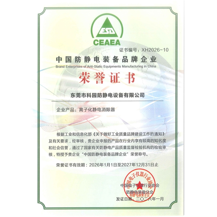 中国防静电品牌企业2026