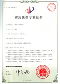 The patent certificate