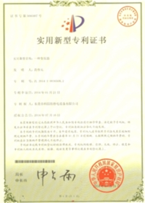 The patent certificate