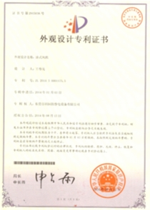 The patent certificate