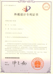 The patent certificate