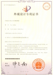 The patent certificate