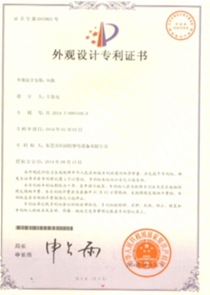 The patent certificate