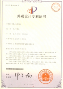 The patent certificate