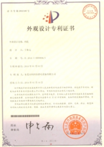 The patent certificate