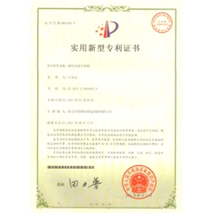 专利证书