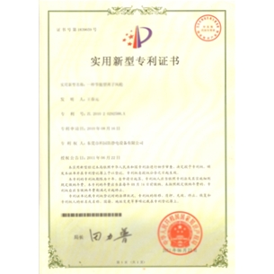 The patent certificate