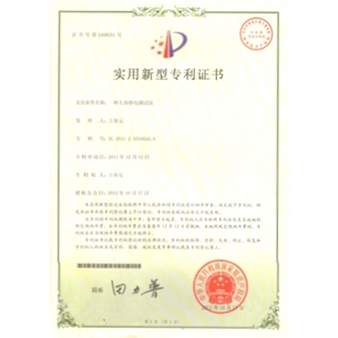 The patent certificate