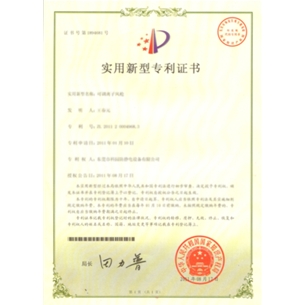 The patent certificate