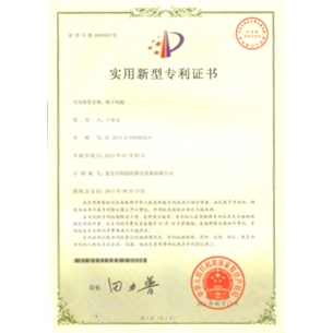 The patent certificate