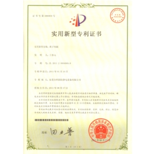 The patent certificate