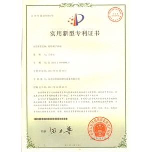 The patent certificate