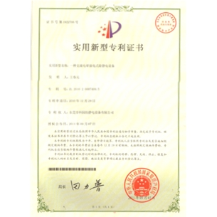 The patent certificate