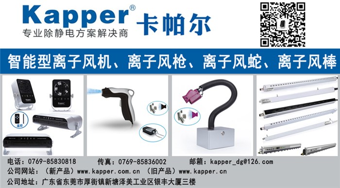 寻找最美企业-卡帕尔 寻找最美企业-卡帕尔